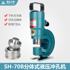 máy đột lỗ Máy đột dập thép góc SH-70A Máy đột dập thủy lực 70B Thép góc chữ I và đột dập tấm sắt dot lo thuy luc máy đột lỗ thủy lực dùng pin