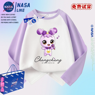 NASA儿童唱唱萌可秋季长袖上衣女童紫色拼色可爱公主T恤宝宝秋衣