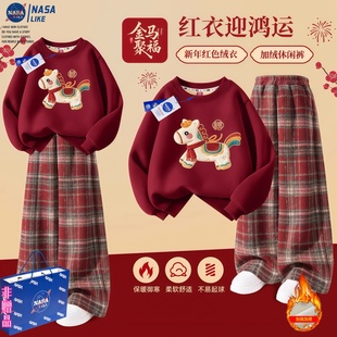 NASA联名拜年服女童2026新款红色加绒加厚中大童卫衣保暖套装裤子