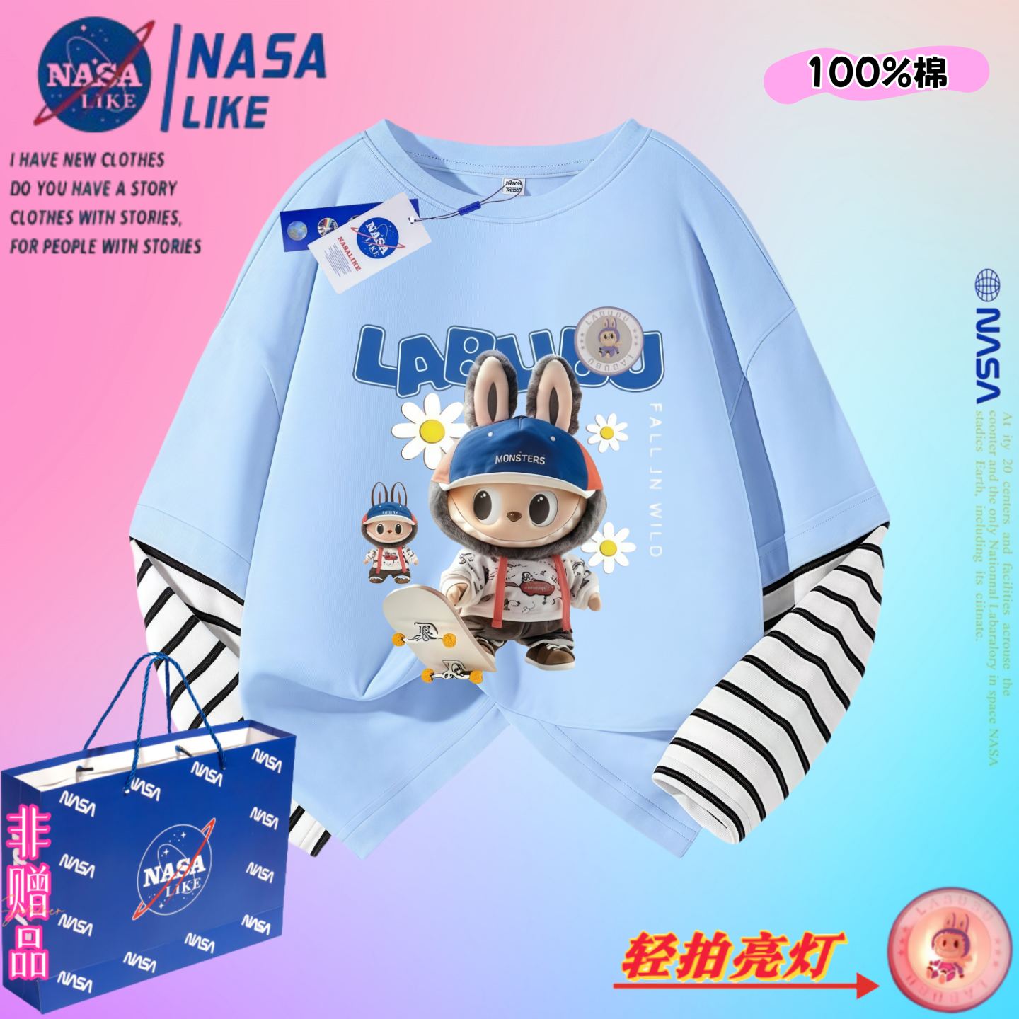 男女童假两件长袖亮灯T恤拉布布