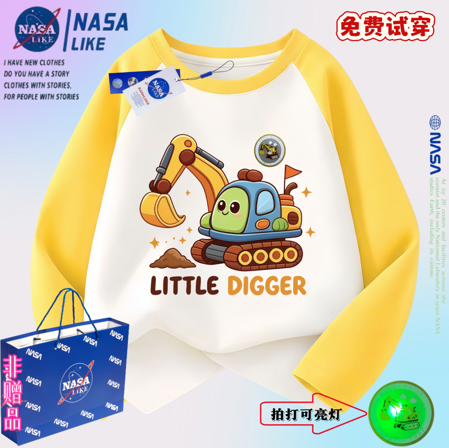 NASA卡通挖掘机儿童内搭长袖亮灯T恤春秋新款百搭中大童打底衫薄