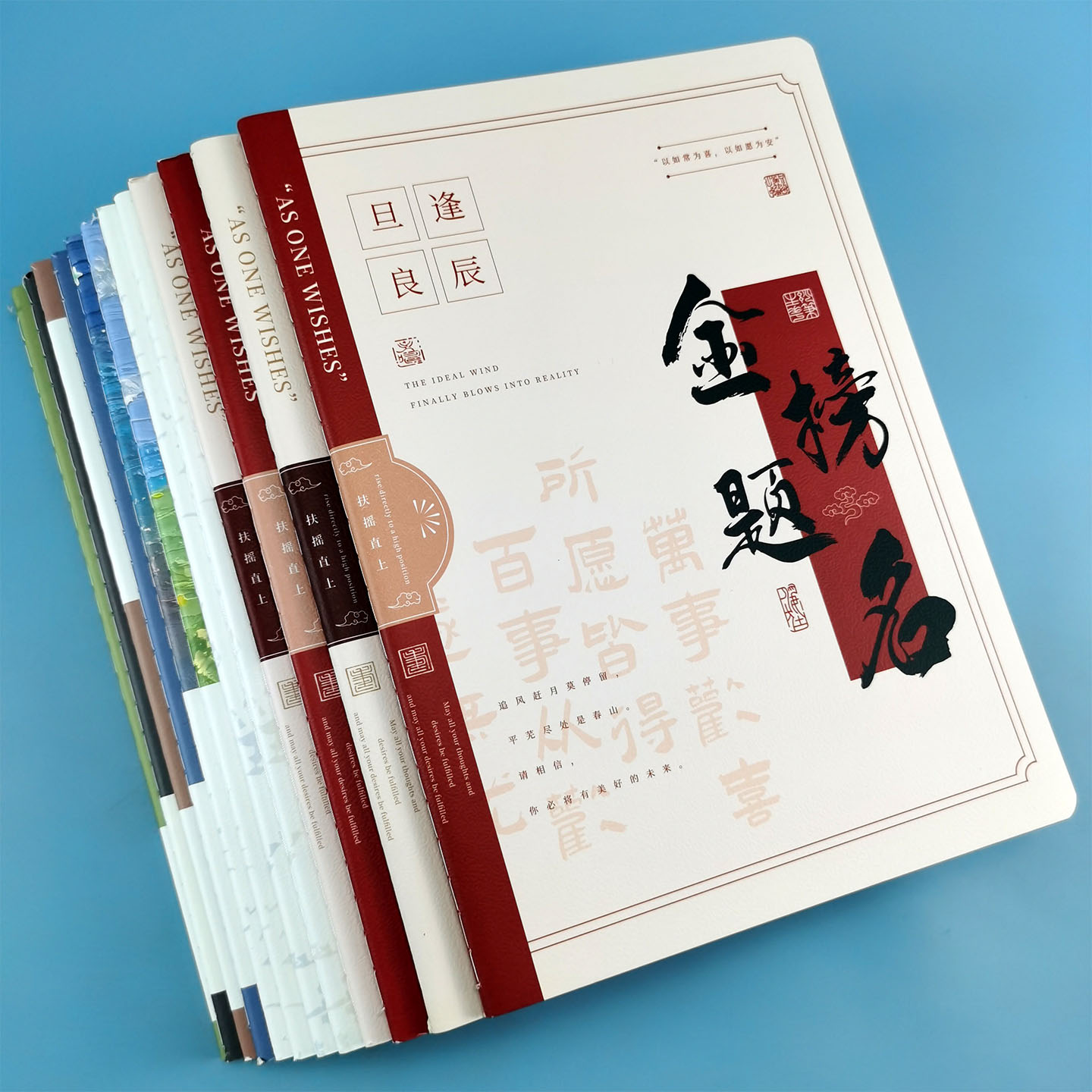 一本一木车线笔记本励志文字横线