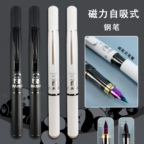 罗氏熊猫磁力自吸钢笔小学生用