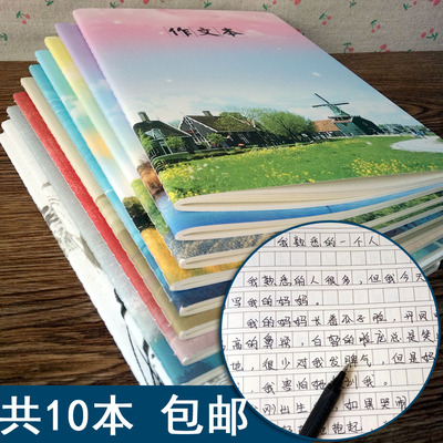 10本包邮16K作文本 学生大号B5方格本子300格作业日记本作文簿