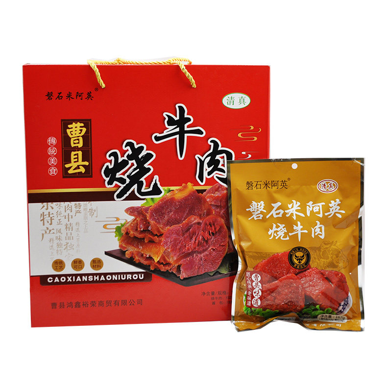 烧牛肉卤味曹县熟食卤味山东特产
