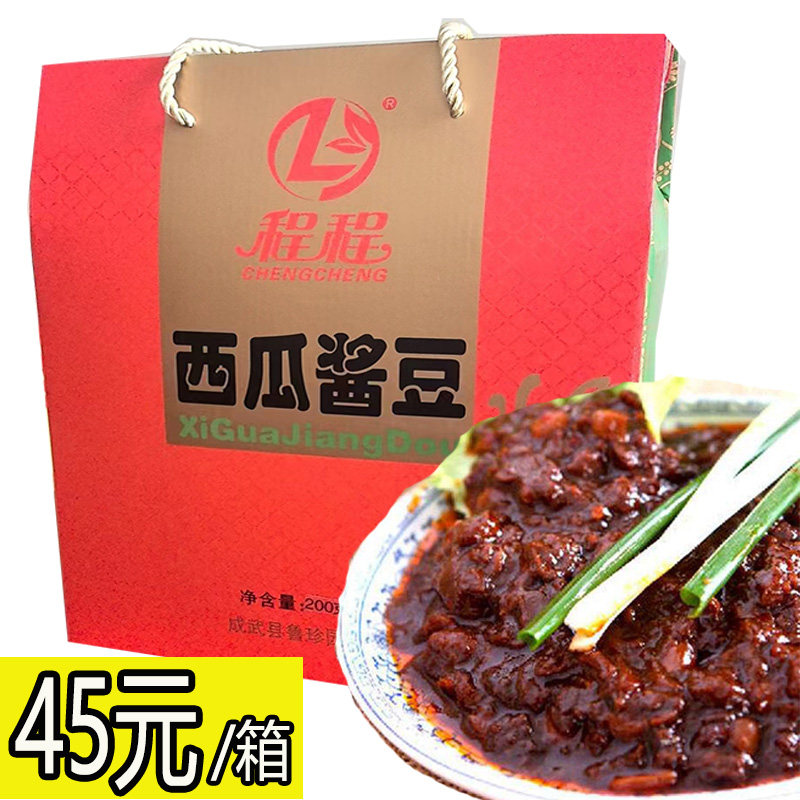 菏泽西瓜酱礼盒装礼盒装