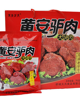 山东菏泽驴肉黄安五香熟食