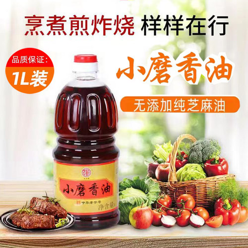 香油中华老字号崔字牌大容量