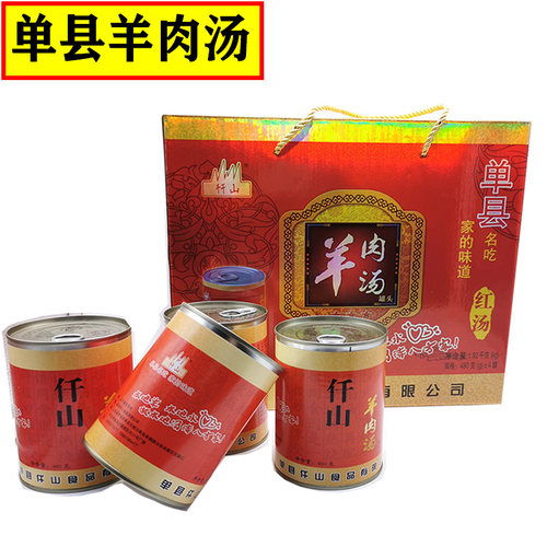 山东单县羊肉汤千山480克