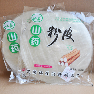 山东菏泽铁棍山药粉皮仙嘉山药粉皮菏泽定陶电视山药350克 大粉皮