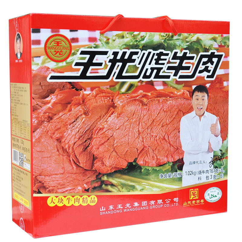 曹县特产健身年货礼盒王光烧牛肉