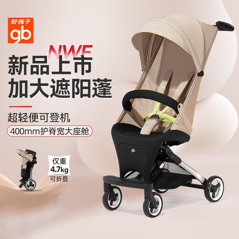 gb好孩子小袋鼠遛娃神器轻便可折叠溜娃手推车可登机婴儿车D1600