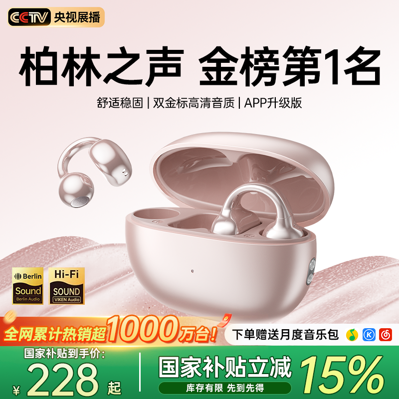 维肯耳夹式耳机无线蓝牙气骨传导运动跑步2026新款开放式不入耳