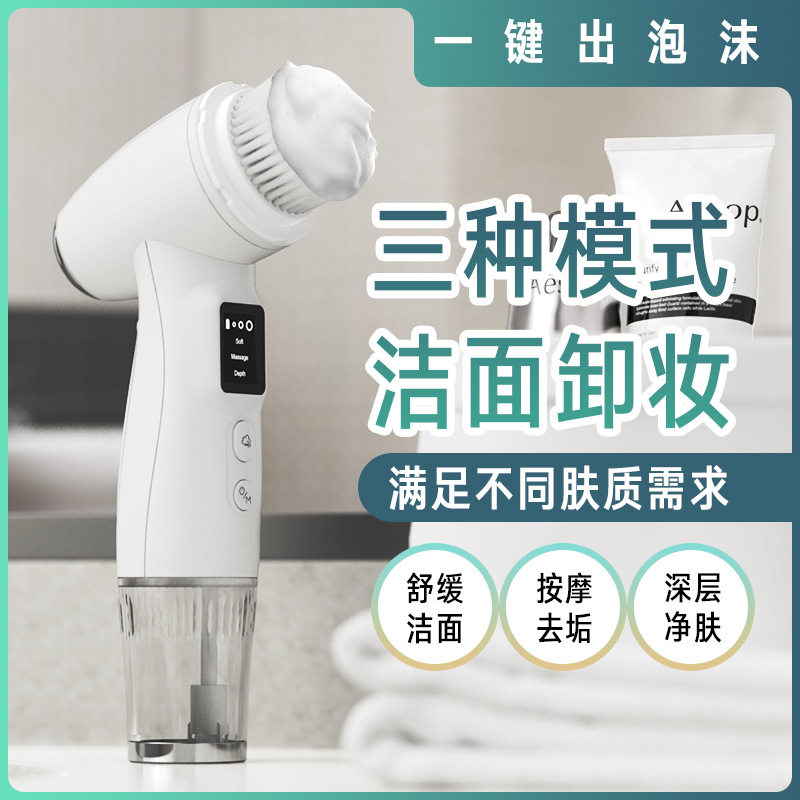 新款创新型一键电动吐泡洗脸仪防水洁面刷脸部卸妆按摩美容神器