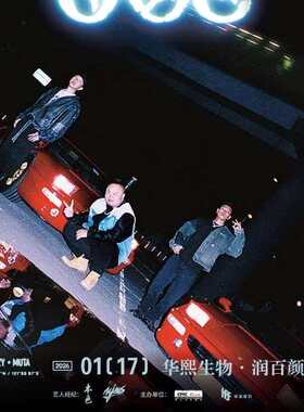 【北京】顽童MJ116 OGS演唱会-北京站演唱会门票