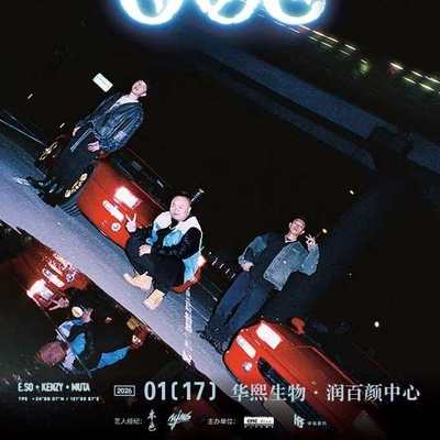 【北京】顽童MJ116 OGS演唱会-北京站演唱会门票