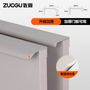 佐固衣柜门隐形拉手升级25板可装橱柜门抽屉免打孔暗拉手把手加长