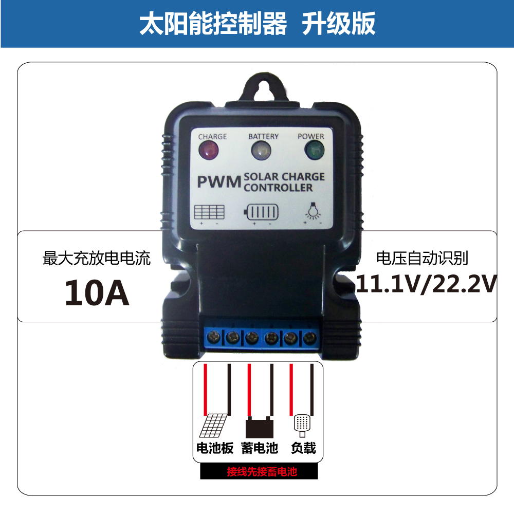 12vï®µç³Ø³äÂú½ØÖ¹µçѹ12.6vÌ«ÑôÄÜ¿ØÖÆÆ÷ 11.1V10AÖÇÄܹâ·ü³äµç