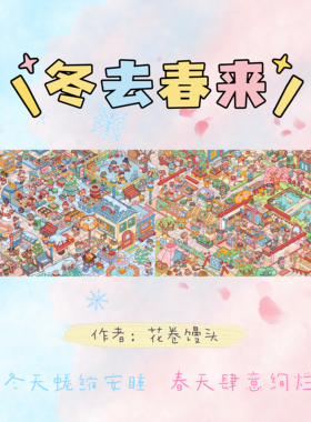 宝藏湾 diy数字油画冬去春来多色大尺寸高还原填色多色填充数字画