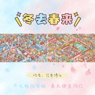 宝藏湾 diy数字油画冬去春来多色大尺寸高还原填色多色填充数字画