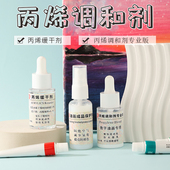 diy数字油画专用丙烯调和液油画保护剂增加光泽亮度防水防晒盒装