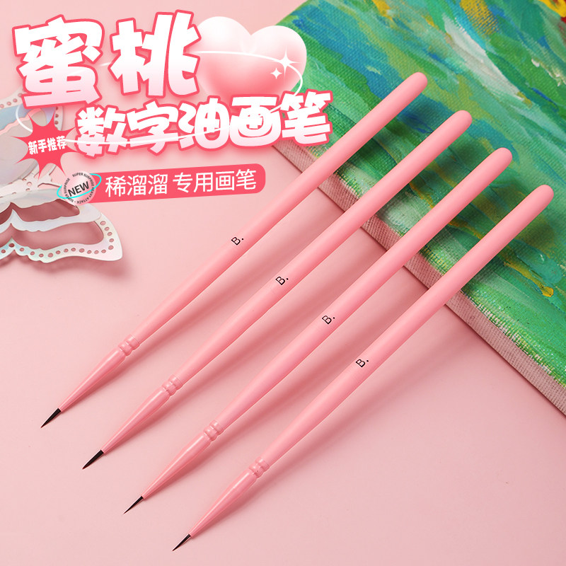 【蜜桃】专业短勾勾线笔 油画笔勾线涂色笔丙烯美术用水彩丙烯画,文具电教/文化用品/商务用品,水粉/水彩/油画专用笔,淘宝优惠券,粉丝福利购,淘宝优惠卷