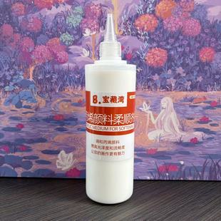 DIY数字油画专用宝藏湾稀溜溜平图丝滑增亮神器 柔顺剂500ML