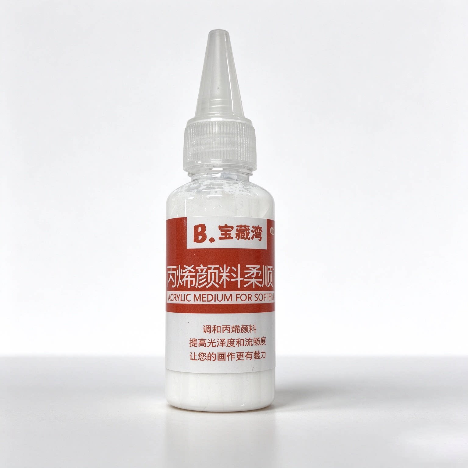 宝藏湾数字油画 专用耗材助剂 丙烯颜料柔顺剂