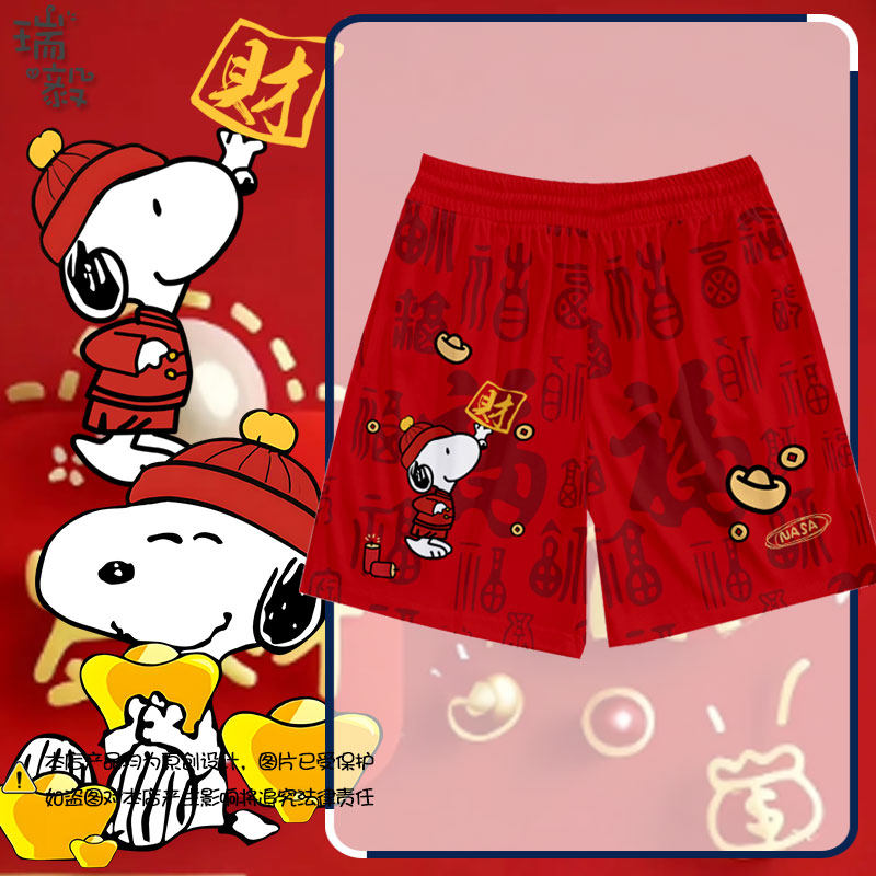 史努比马年新年联名NASA速干短裤子男女儿童装学生五分裤休闲中裤,童装/婴儿装/亲子装,运动裤卫裤,淘宝优惠券,粉丝福利购,淘宝优惠卷