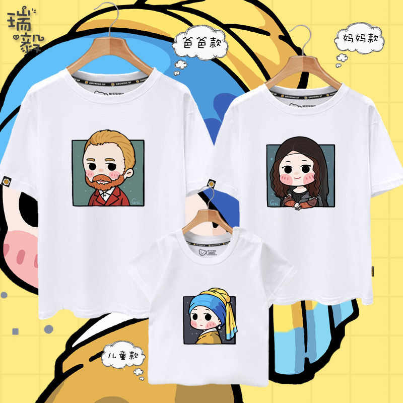 梵高蒙娜丽莎恶搞世界名画可爱亲子装短袖T恤衫父子母女全家半袖