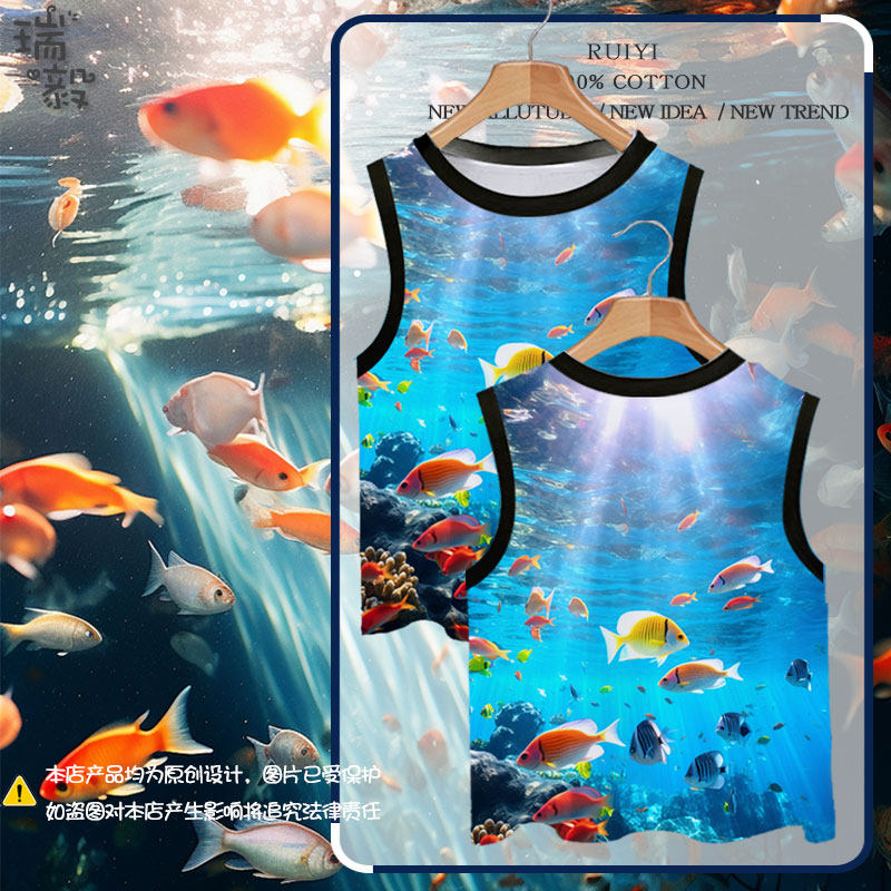 海底世界海洋水族馆冰丝速干背心