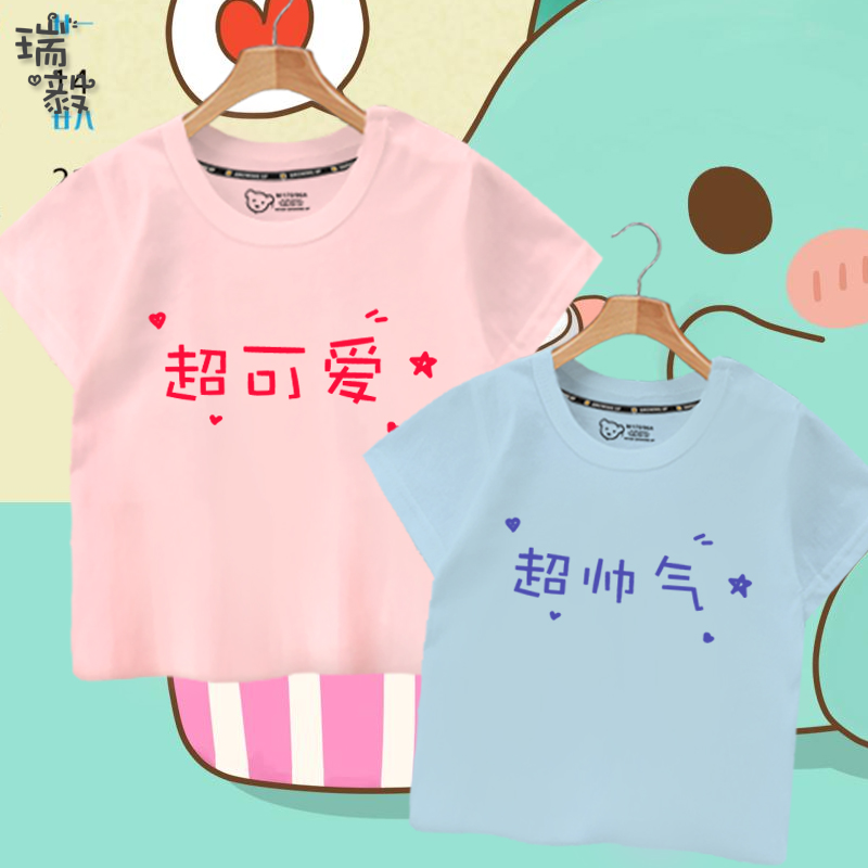 超可爱超帅气创意文字男童装儿童短袖T恤衫大中女童款小学生半袖