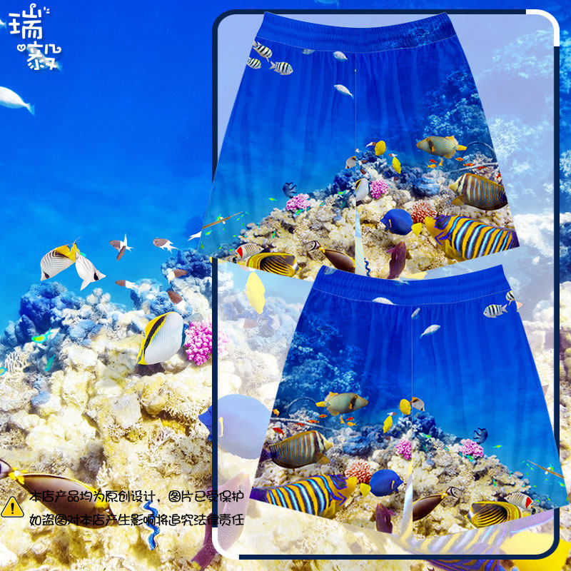 海底世界海洋热带鱼趣味速干短裤