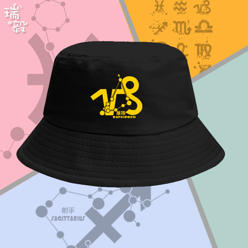 十二星座天蝎狮子水平金牛摩羯座渔夫帽子男女儿童学生盆帽遮阳帽