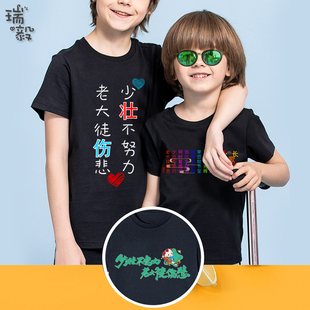 男女儿童装 半袖 T恤衫 中国风少壮不努力老大徒伤悲国潮励志诗短袖