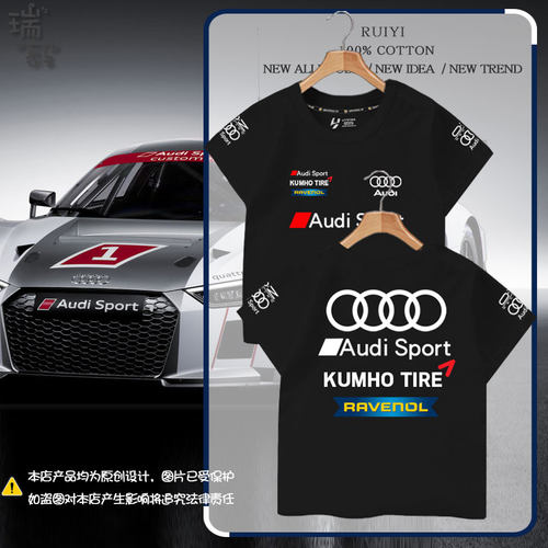 奥迪Audi汽车迷赛车服童装T恤