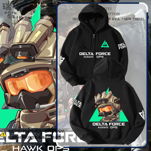 三角洲游戏行动周边同款开衫卫衣男女儿童装学生宝宝拉链连帽外套