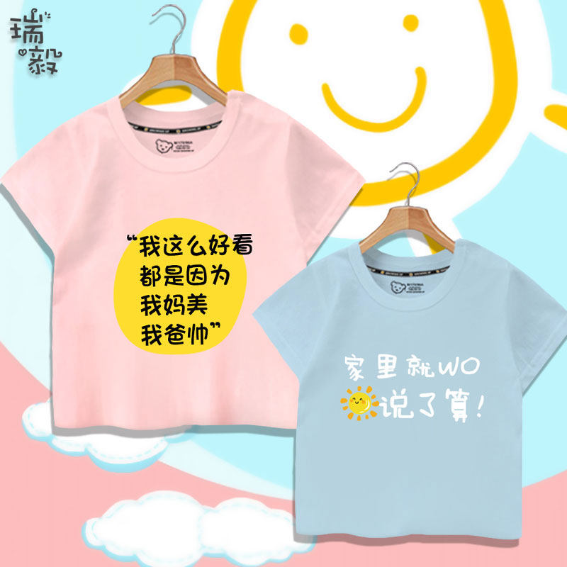 我这么好看我说了算调皮个性创意文字短袖t恤衫男女儿童学生外套