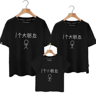 一个小朋友小可爱火柴人个性创意亲子装短袖T恤衫男女全家款半袖