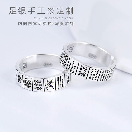 雀圣s999足银开口指环十三幺麻将