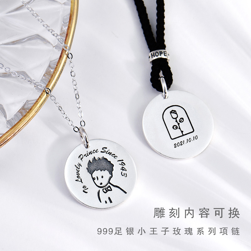 足银小王子玫瑰花园吊坠刻字订制