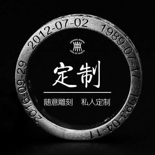 男生侧面刻字戒指订做纯银手工