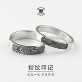 契约 999足银爱心指纹戒指男女情侣手工定制纯银对戒手纹刻字定做