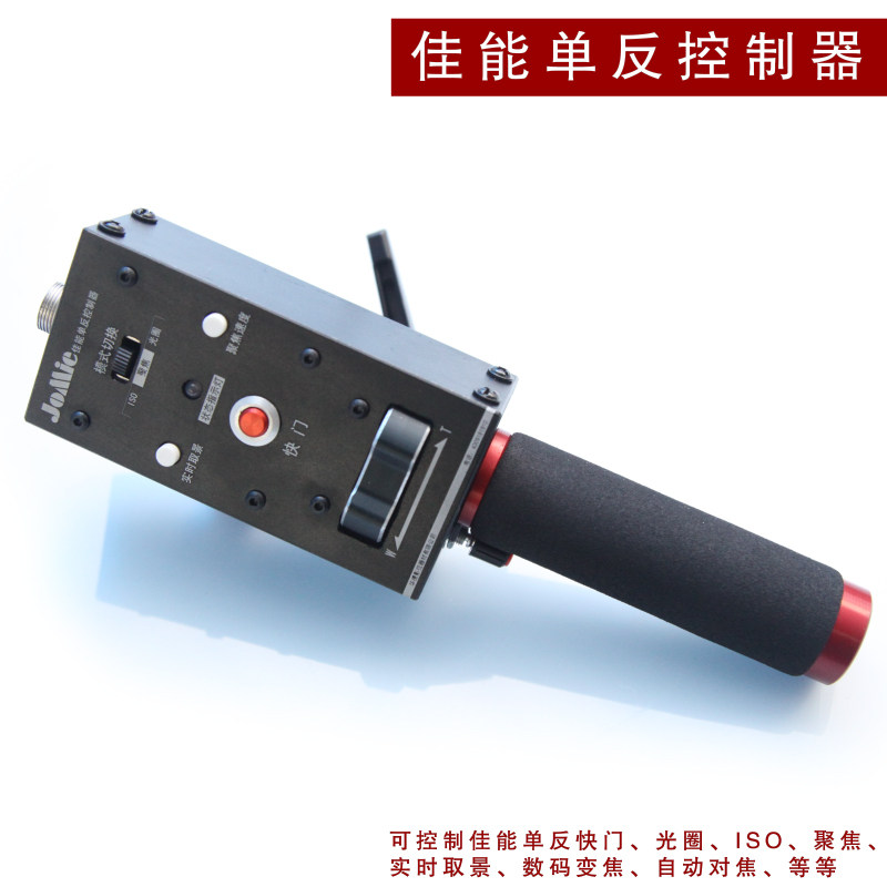2023新款佳能单反相机控制器/电控摄像摇臂专用/