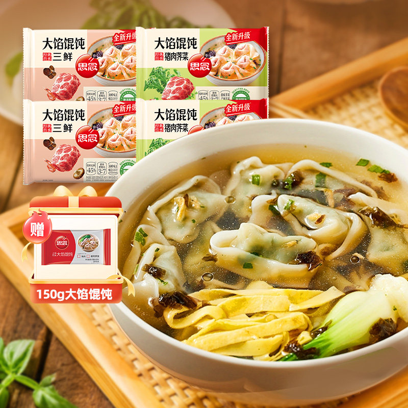 思念500g大馄饨猪肉三鲜荠菜云吞图片