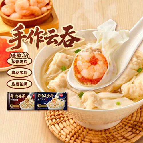 思念手作馄饨牛肉香芹虾仁飞鱼籽