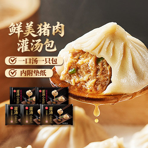 思念450g灌汤小笼包5袋