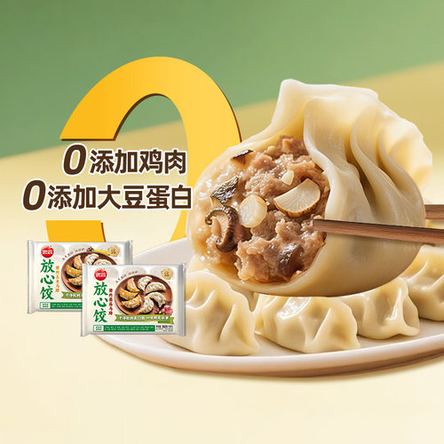 思念放心饺马蹄香菇蒸煎饺玉米胡萝卜半成品健康早茶蒸煎饺