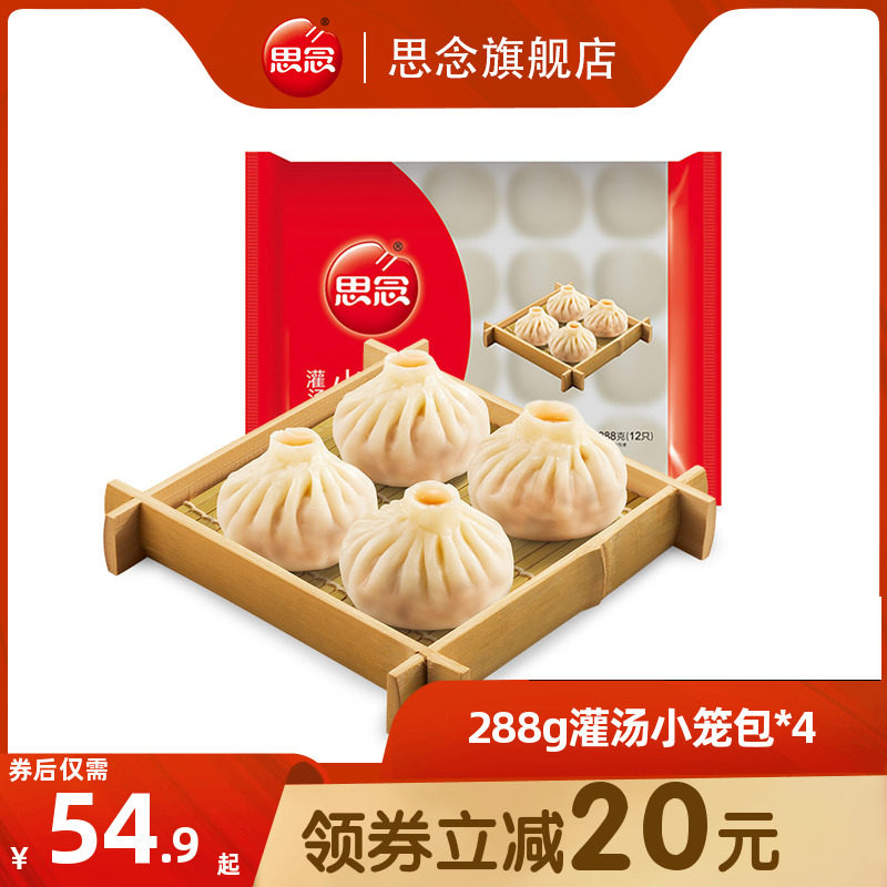 思念灌汤小笼包速冻面点猪肉汤包半成品速食早餐包特色早点小包子属于什么档次？