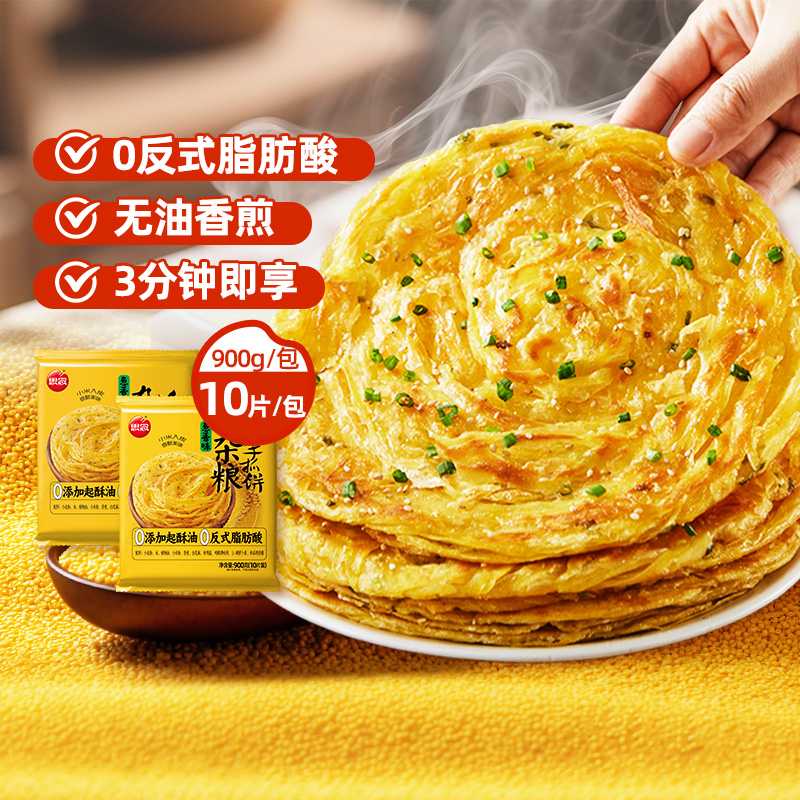 思念杂粮手抓饼家庭装包邮手抓面饼皮葱油饼正品旗舰店早餐半成品
